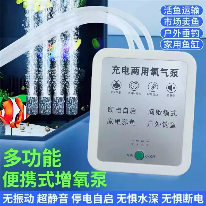 充电鱼缸氧气泵增氧泵增氧机家用养鱼静音打氧机小型增氧器充氧机