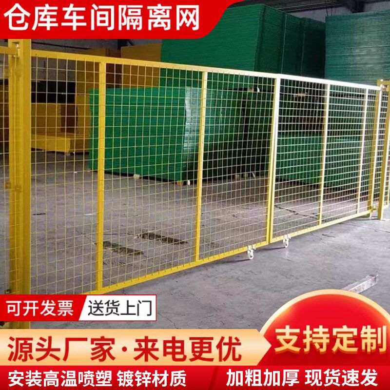 车间仓库隔离网工厂设备安全围栏门加厚隔断铁丝护栏网围栏网门