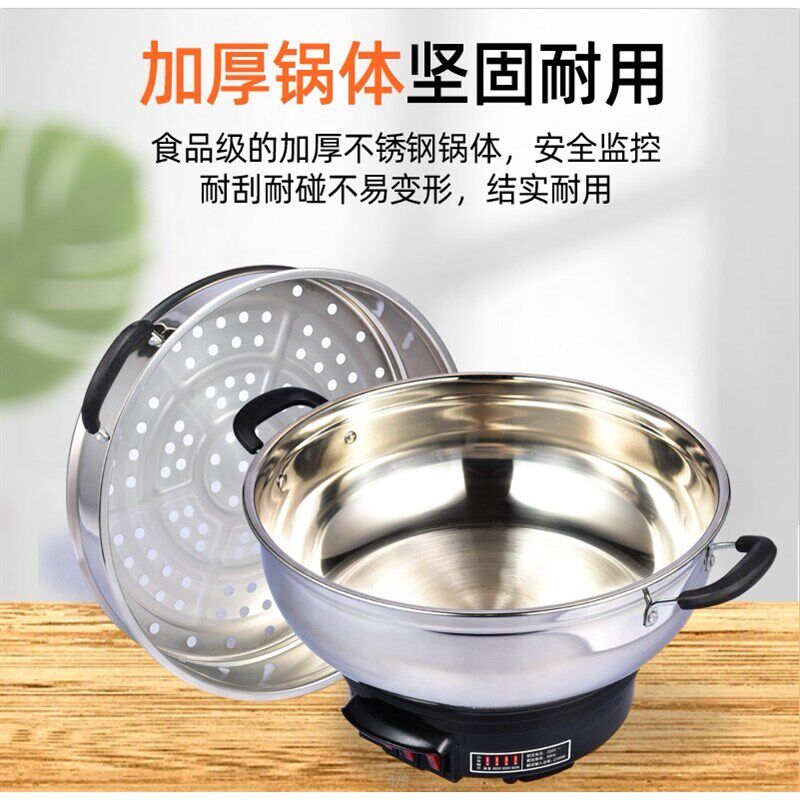 山东多星多功能电热锅不锈钢炒菜锅电蒸锅电煮锅火锅家用大功率电