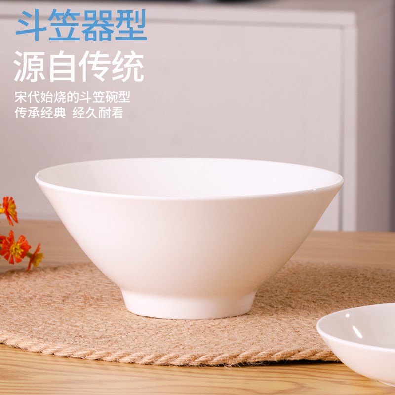 景德镇骨瓷碗10个装商用斗笠碗面碗家用饭碗纯白陶瓷碗拉面碗釉下