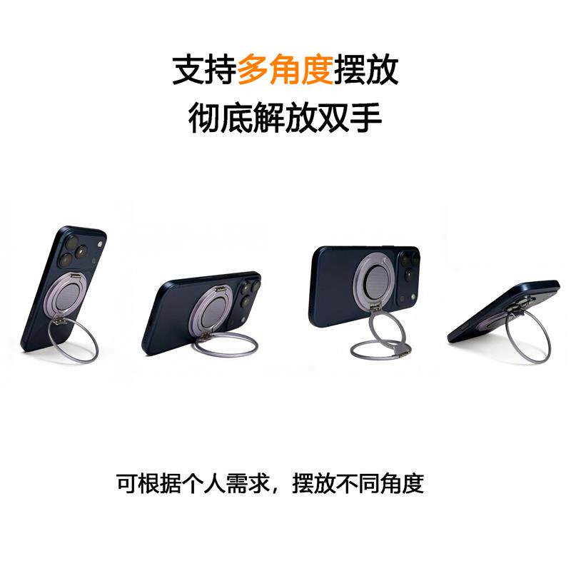 新款Magsafe磁吸手机支架指环扣便携桌面背贴手机床头架懒人支架