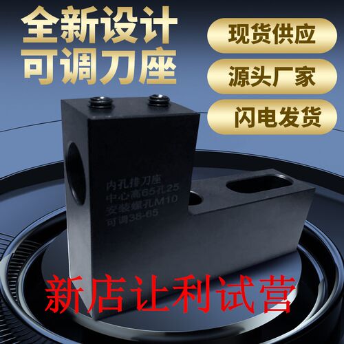 数控车床可调排刀架 钻孔U钻刀座配件 中心高可调刀座