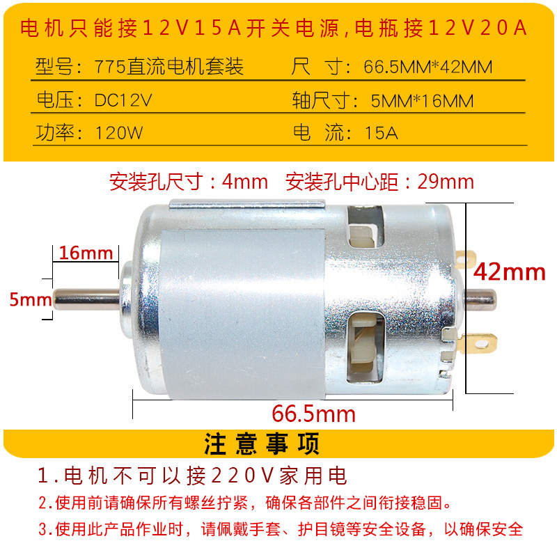 795直流电机12V小马达 小型迷你电动砂轮机 DIY抛光磨刀打磨配件