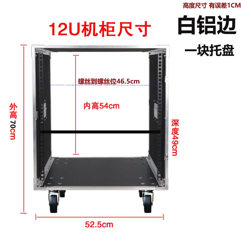10U演出专业功放机箱航空铝包边16U机架音响调音台家用机柜12U箱