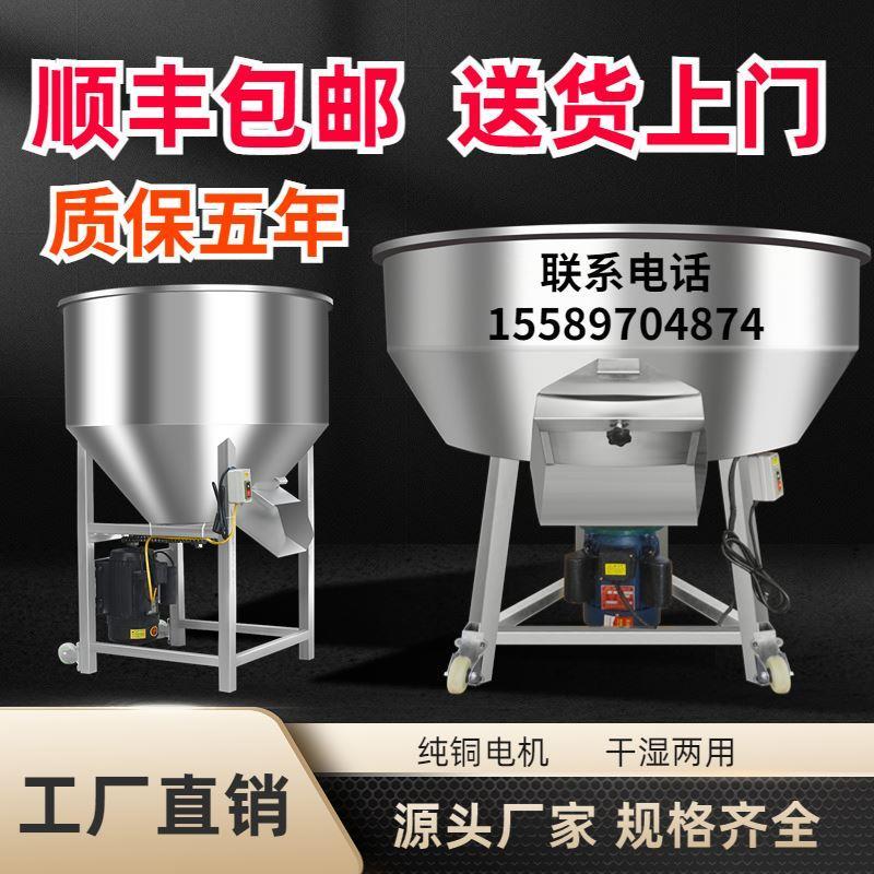 饲料搅拌机干湿两用养殖场牛羊猪家用大小型家用颗粒粉料混合拌药