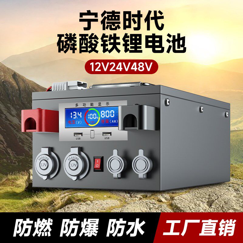 宁德房车专用12V磷酸铁锂电池24V大容量电芯48伏车载储能户外电源