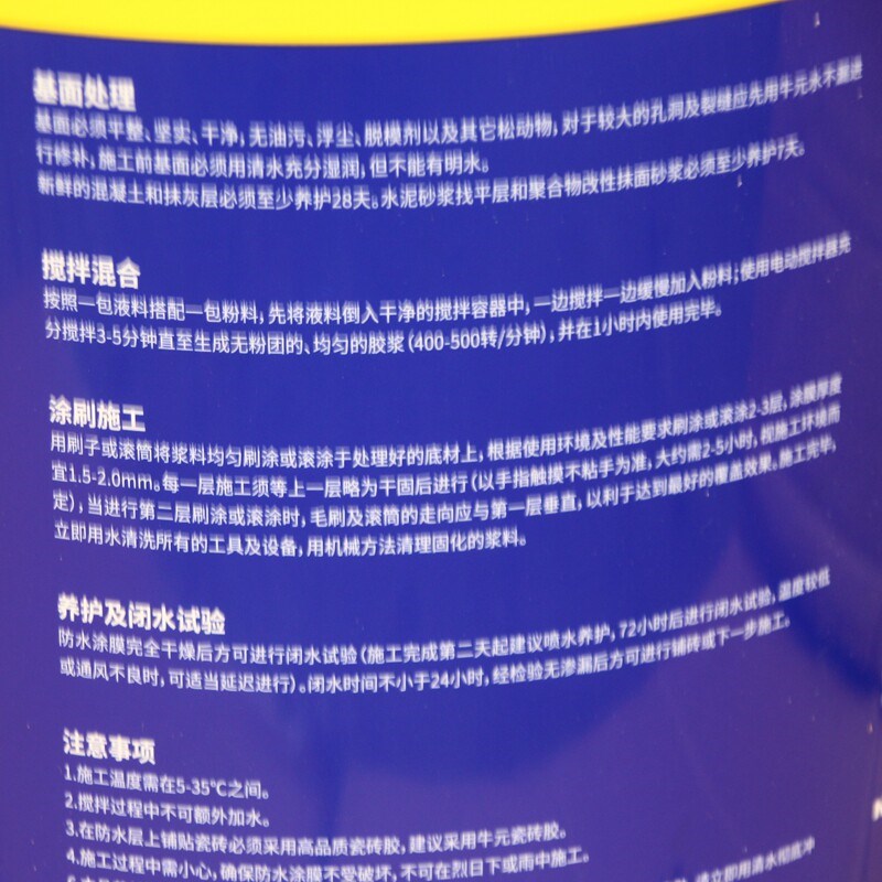 牛元K11彩色防水涂料柔韧型卫生间厨房防水浆料外墙持久防水渗透