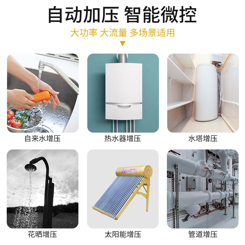 热水器增压泵家用全自动自来水静音加压泵小型太阳能洗澡水泵220v