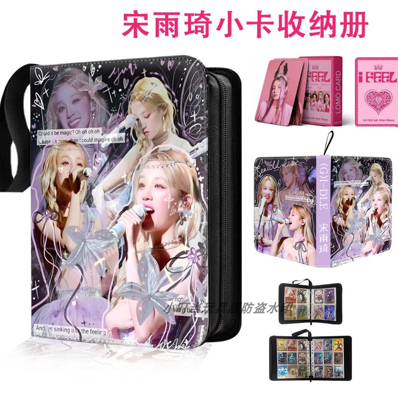 宋雨琦小卡片收纳册专属相册gidle周边女娃专辑lomo卡册收藏34寸