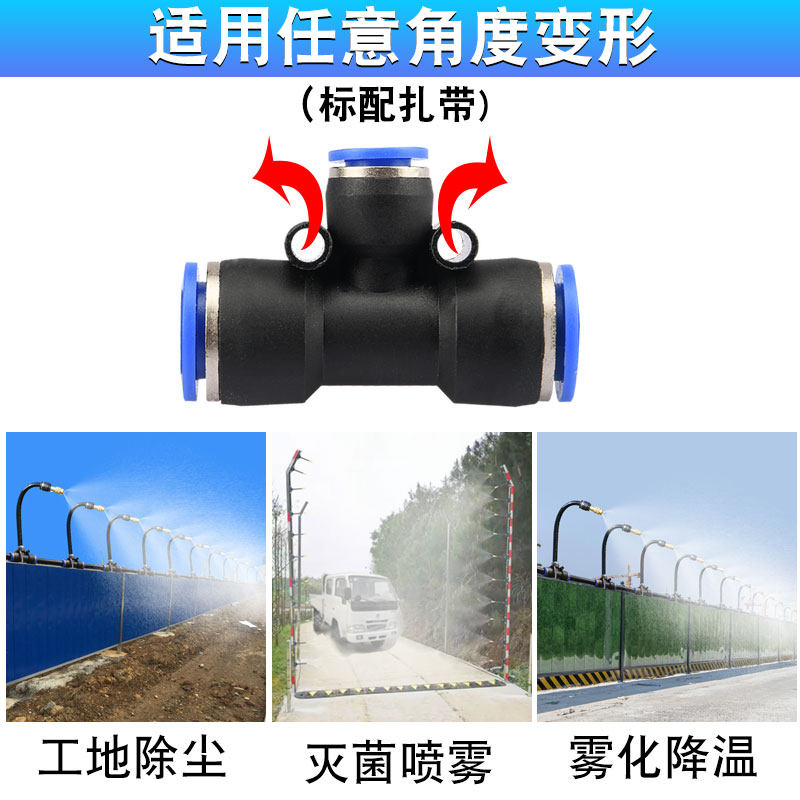 工地除尘喷雾头大雾量万向雾化喷头自动定时降尘设备围挡喷淋系统
