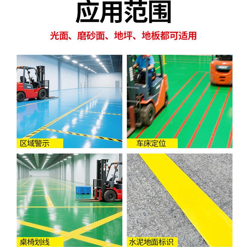 PVC重载纳米地胶加厚耐磨抗重压高粘警示胶带厂区5S6S管理划线胶