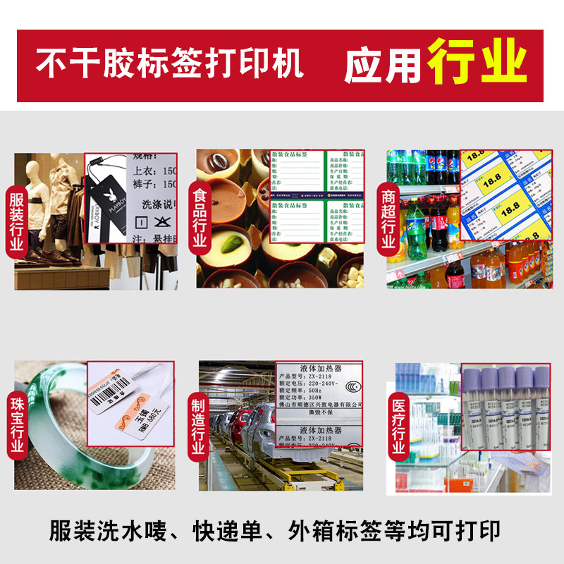 postek博思得g2108/g2000/g3000不干胶标签打印机服装吊牌水洗标