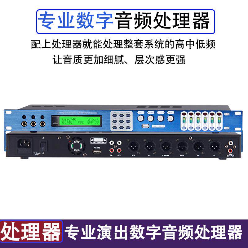 专业级X6黑面效果器 KTV混响防啸叫器 家用舞台音频处理器