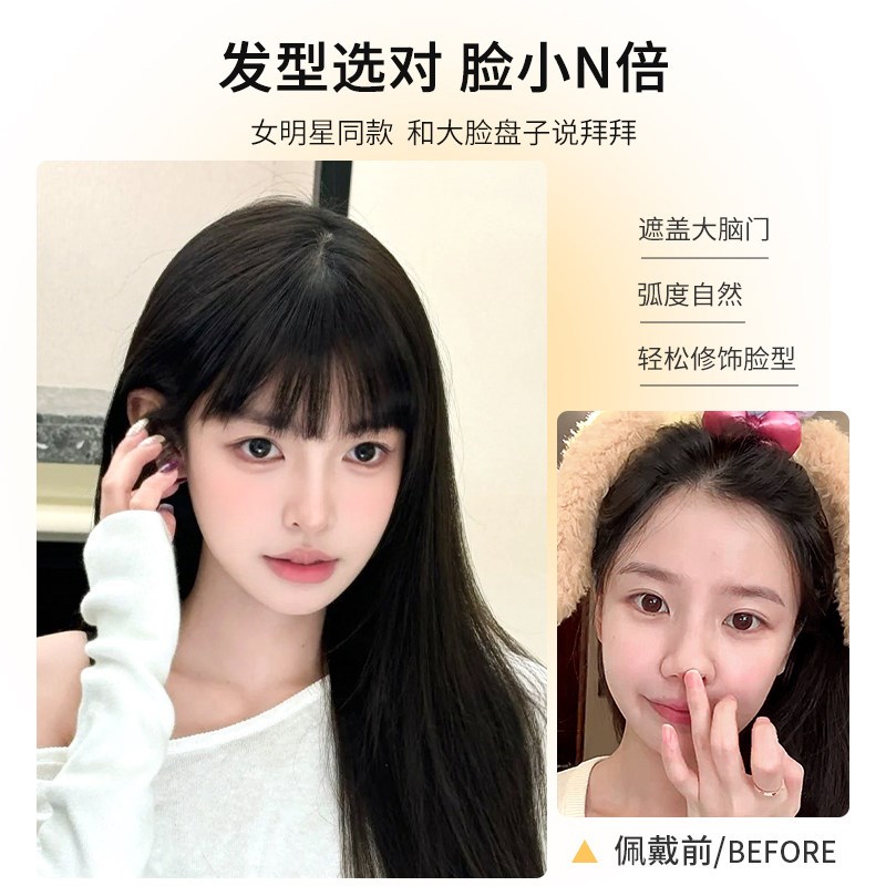 刘海假发女自然前额真发漫画齐刘海发片法式空气假刘海发际线头帘