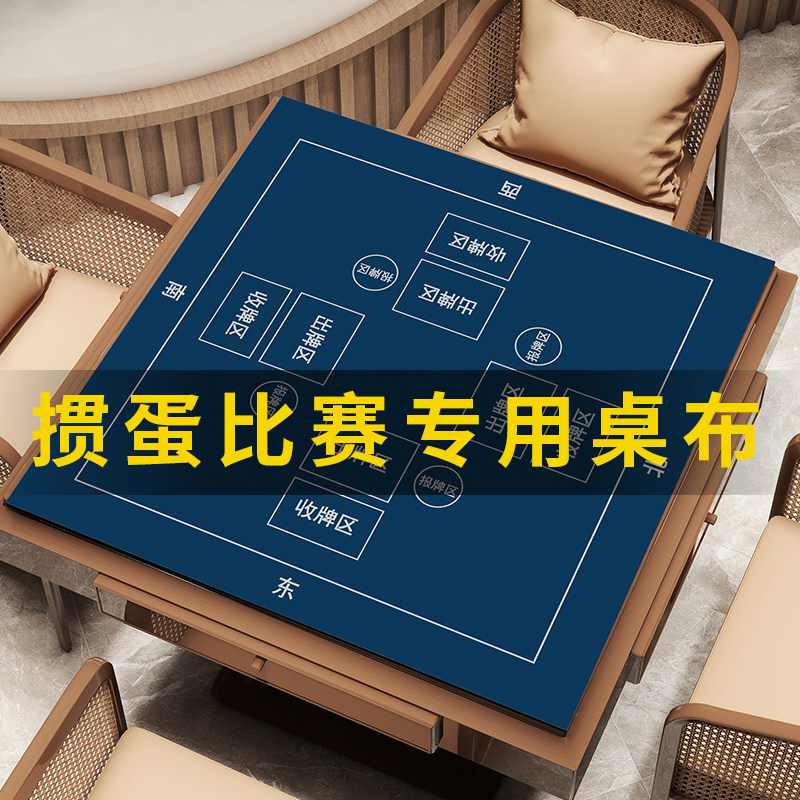 掼蛋专用桌布扑克比赛加厚隔音降噪正方形专业打牌扑克牌桌垫定制