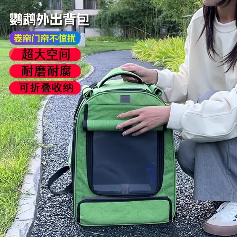 中大型鹦鹉外出笼宠物运输笼灰机葵花大空间便携外出包鸟外带背包