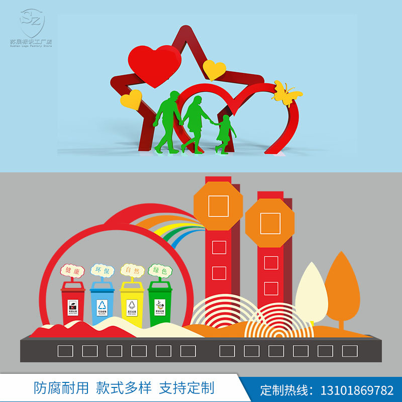 景区导视牌核心价值观村牌标识标牌创文明公园垃圾分类景观小品