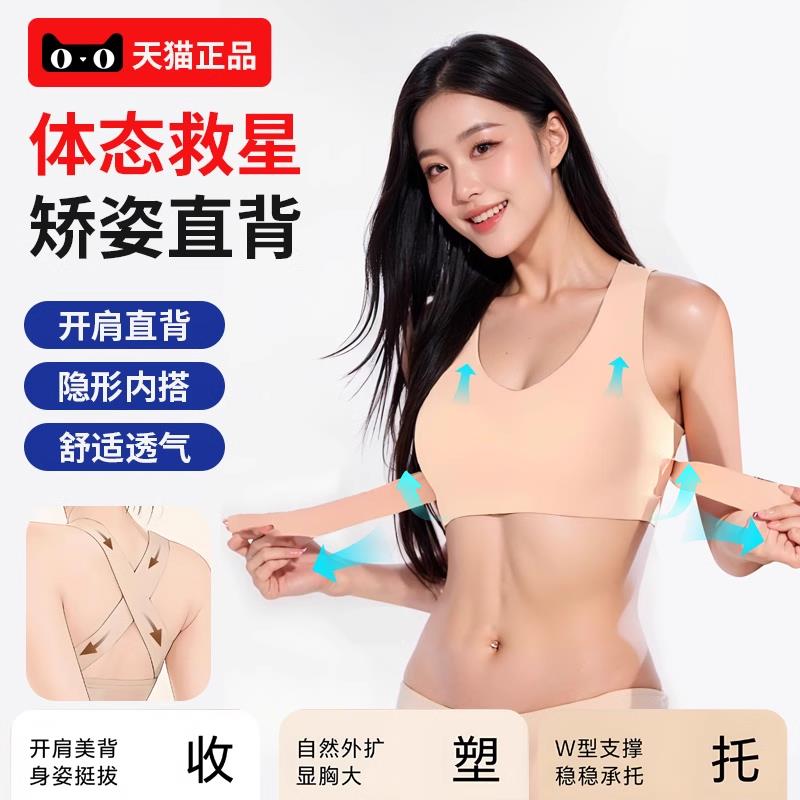 内衣矫姿二合一防驼背矫正带隐形挺背提拉聚拢小胸显大美背文胸罩
