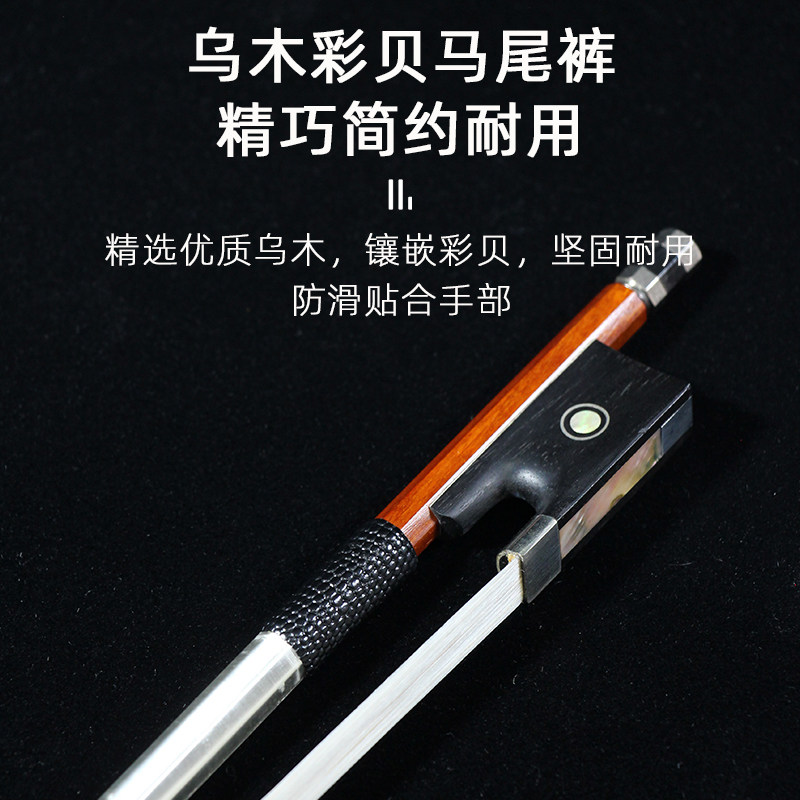 巴西进口苏木小提琴弓大提琴弓子高档专业演奏级1/2/3/4/4圆弓杆