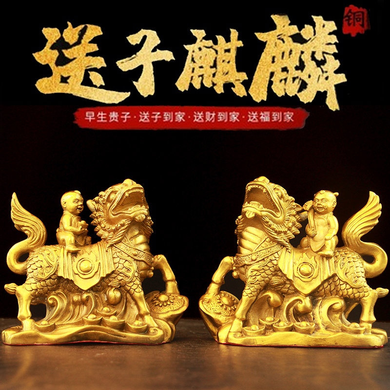 纯黄铜财福招財送子麒麟风水摆件一对大号铜麒麟踩招財鎭宅辟斜