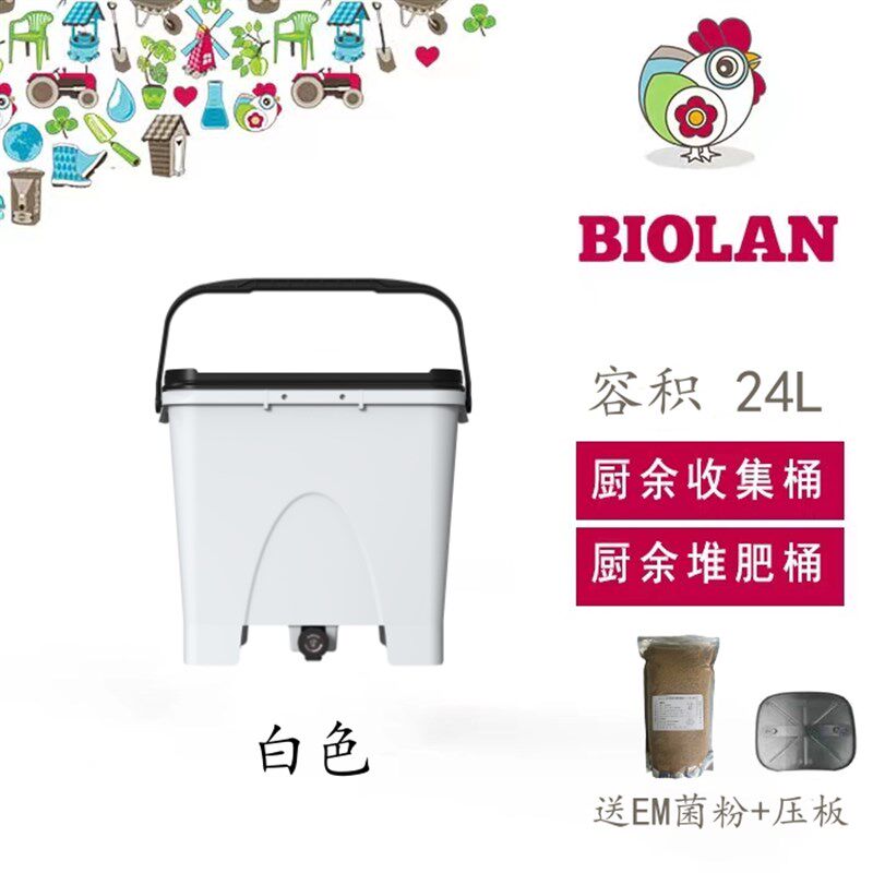 波卡西堆肥桶厨余垃圾堆肥发酵黑白灰绿色垃圾回收垫料碧奥兰
