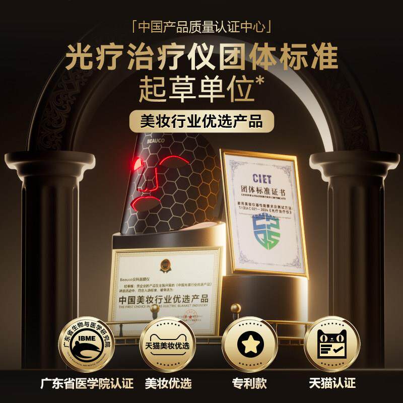 红蓝光美容仪光子嫩肤仪美容面罩led祛痘面膜仪家用美白灯大排灯