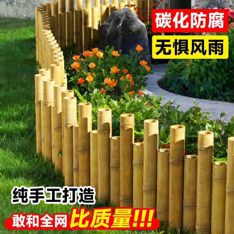 竹篱笆栅栏围栏花园防腐木栅栏户外庭院菜园竹子低矮小护栏隔断墙