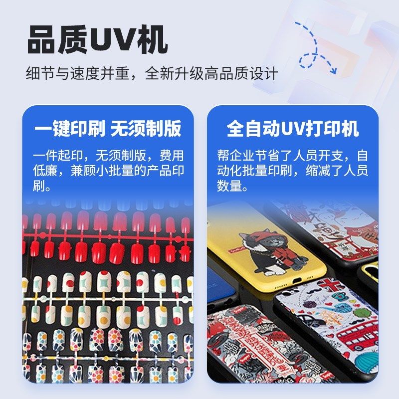 uv打印机水晶标小型平板kt板手机壳钥匙扣亚克力pv卡片广告牌定制