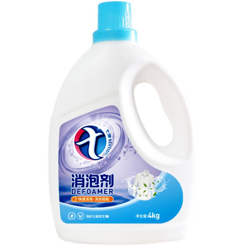 干洗店消泡剂工业洗衣店除泡有机硅污水处理除泡王去泡剂化泡剂王