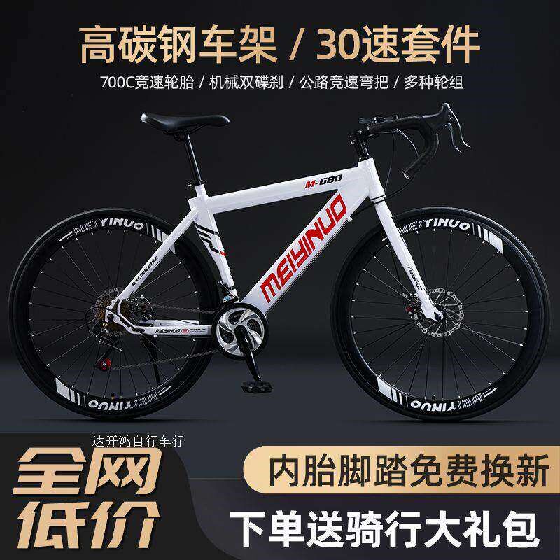 款变速公路车自行车成年人700c破风超男女城市跑车轻快新款赛车