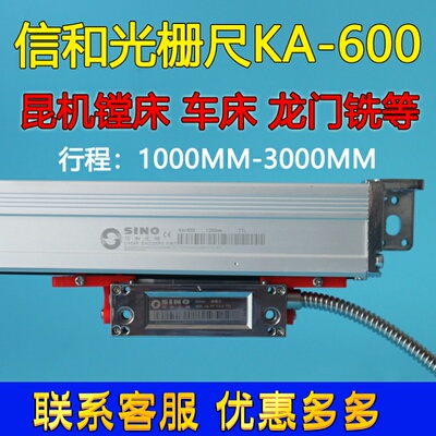 信和光栅尺KA600-1300MM昆机镗床龙门铣车床大型机床长行程光栅尺