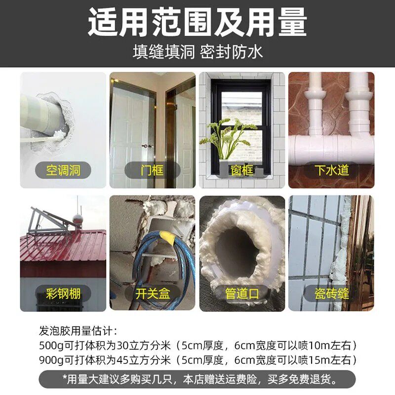 发泡胶泡沫胶填缝剂发泡剂填冲剂膨胀剂发泡剂填充剂堵洞门窗防水