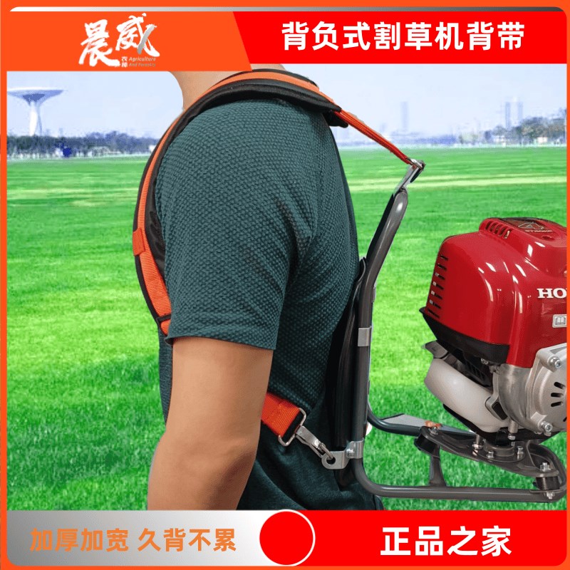 割草机背带割灌机双肩背带加厚加宽背带背负式割草机配件图片