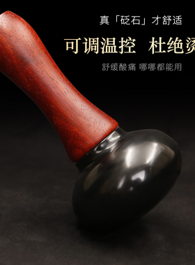 电热砭石温灸仪家用能量石全身通用热敷推拿按摩器美容院扶通阳罐