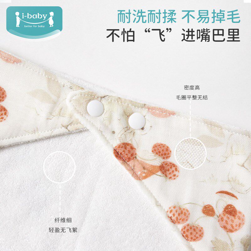 i-baby竹棉抑菌婴儿纱布三角巾2条装新品宝宝三角巾口水巾