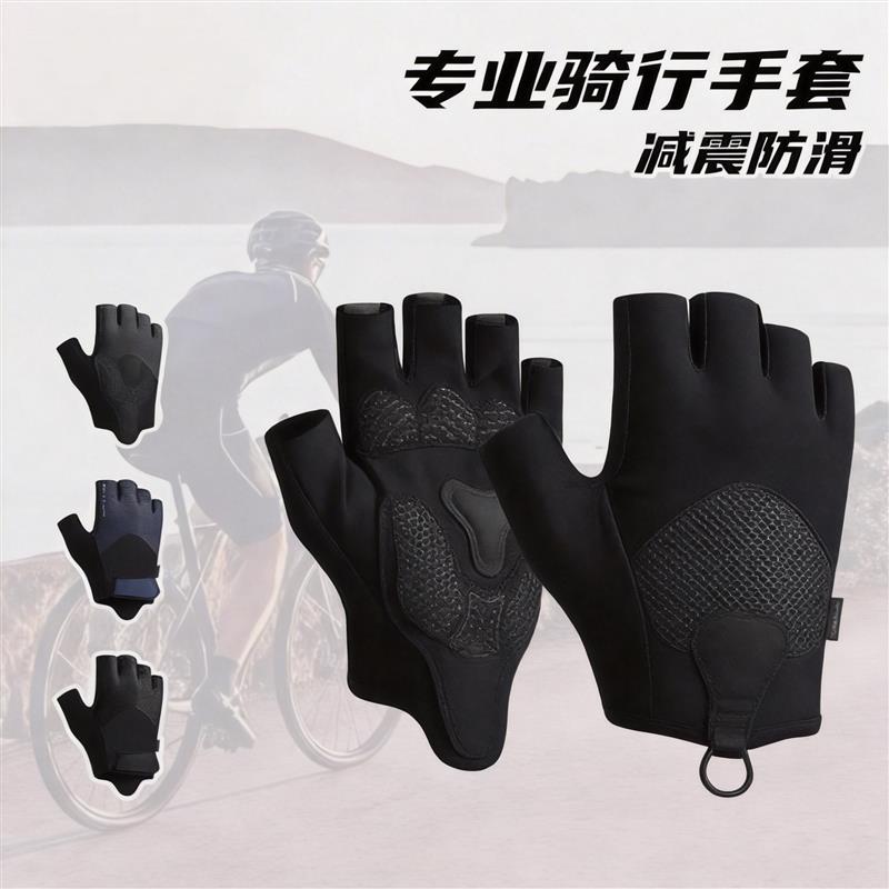 骑行手套男式公路山地自行车专用半指减震防滑女夏季透气防晒新款