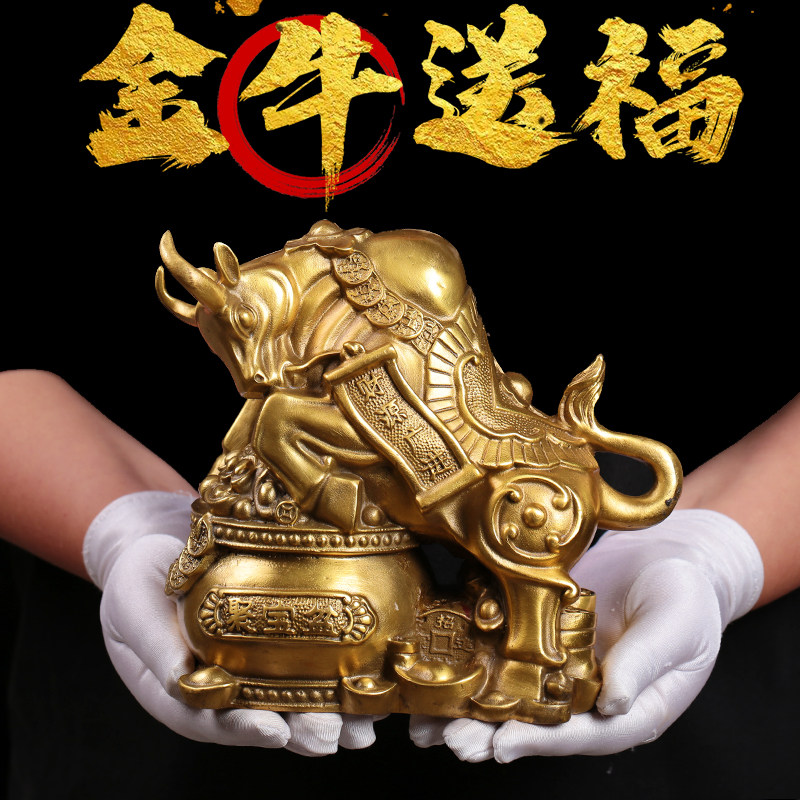 纯黄铜牛摆件牛年吉祥物旺市牛风水工艺品办公室金属金牛工艺品