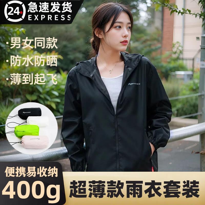 雨衣雨裤套装女轻薄款户外全身防暴雨单人便携式骑行防水轻便雨服