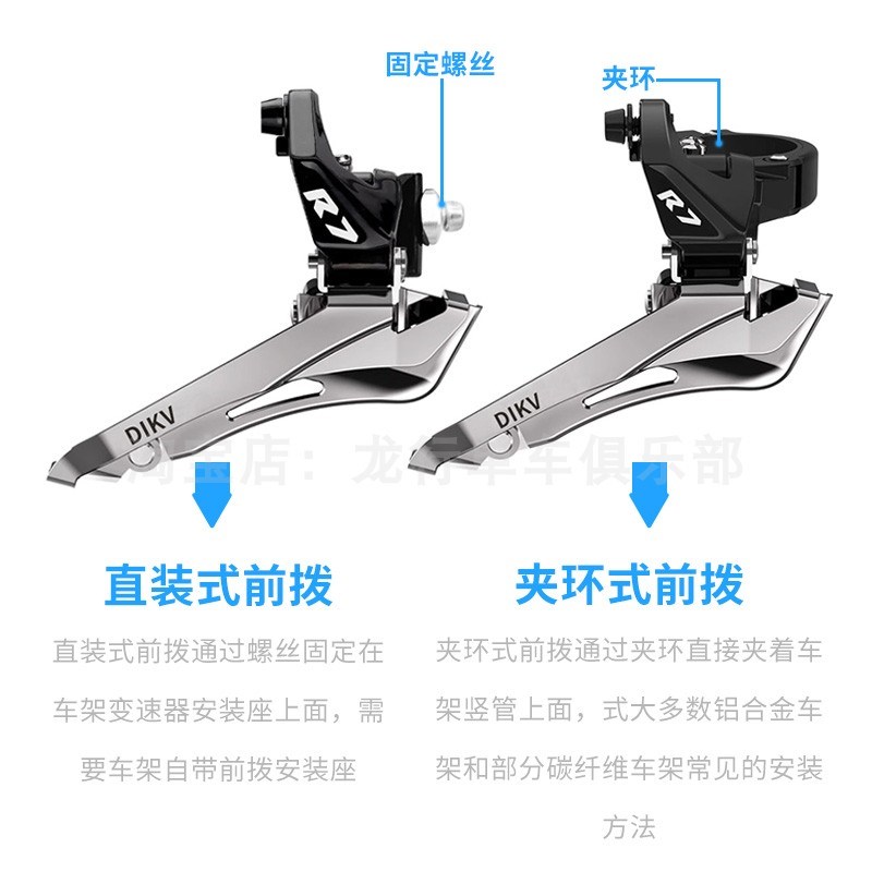 公路自行车前拨链器变速器2档18/20/22速直装式夹环式前拨中拨XDS