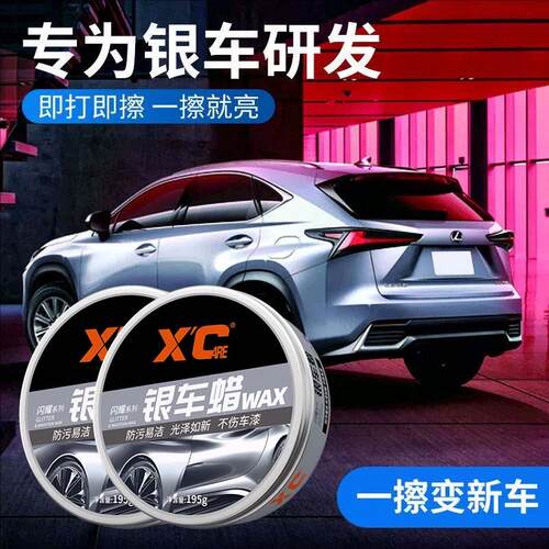 汽车蜡银色车专用抛光打蜡三合一去污防尘防紫外线驱水漆面养护蜡