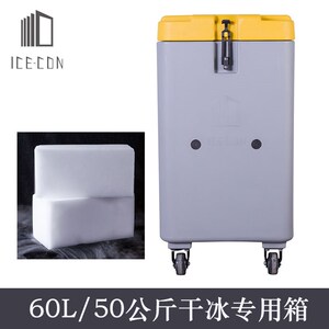 50kg干冰桶 60升干冰周转配送保温箱冻品冰淇淋保存箱恒温箱