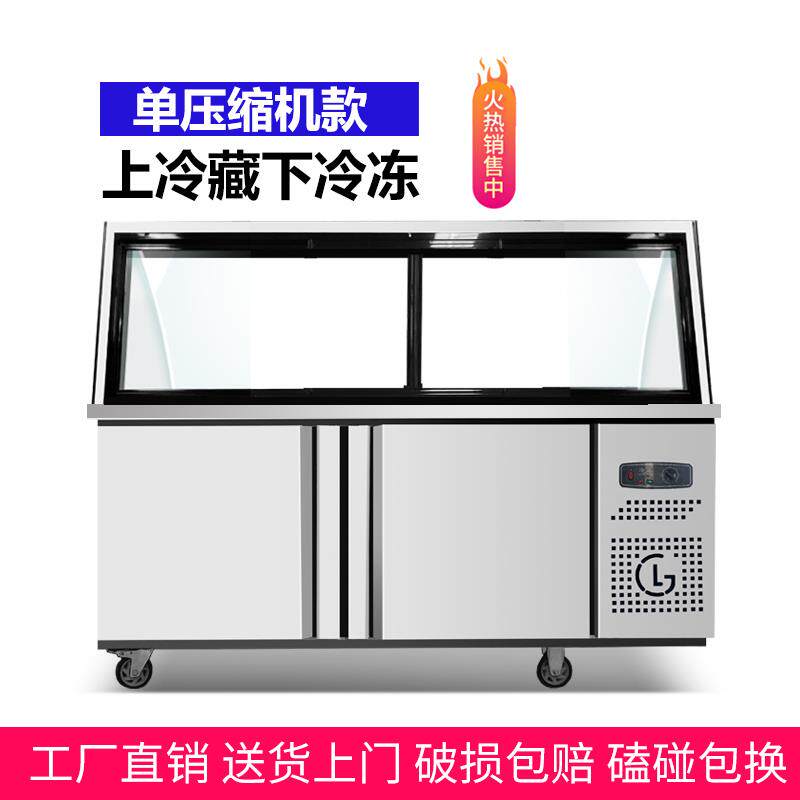 双温熟食展示柜商用超市鸭脖卤肉保鲜柜凉菜烧烤冷藏柜玻璃冷冻柜