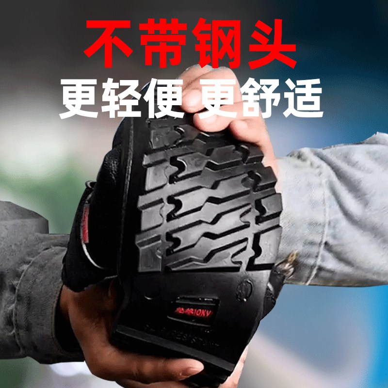 无钢头劳保鞋男款不带钢板无铁轻便软底牛皮电工绝缘鞋透气工作鞋