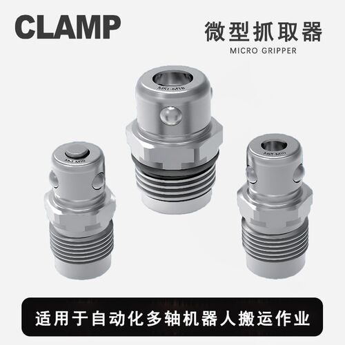 气动钢珠锁紧缸夹紧器自动锁紧微型抓取机器人机械手托盘架搬运送