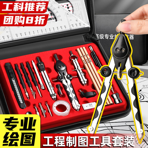 机械制图工具绘图套装工程制图专业绘图包作图cad画图大学生化工