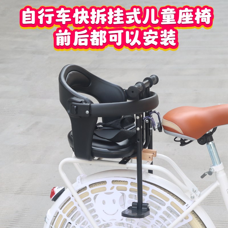 自行车快拆式儿童座椅通勤自行车挂式宝宝座椅可前后安装免工具