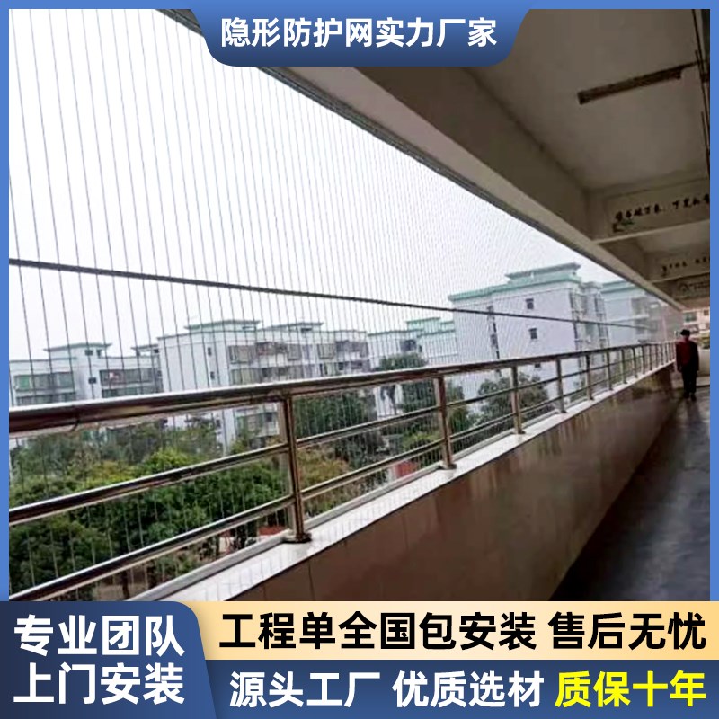 定制防盗窗隐形防护网防坠网316不锈钢丝防坠落儿童安全防护网