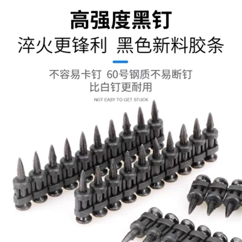 瓦斯钉一整箱腾亚南山通用黑色瓦斯钉连发射钉水泥钉瓦斯钢钉门窗