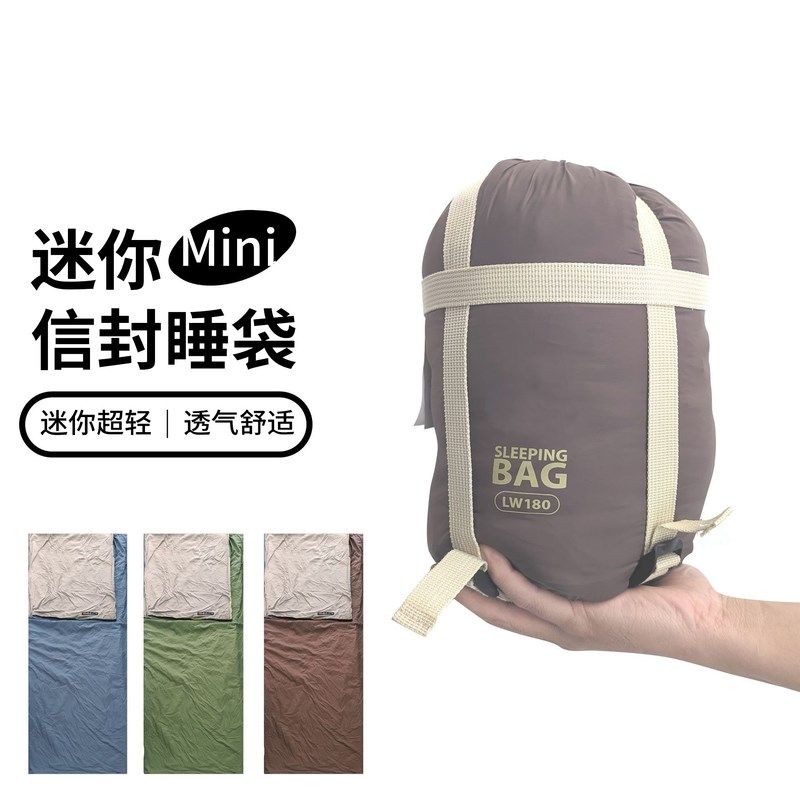 超轻便携迷你睡袋薄款户外徒步露营小体积睡袋春夏季单人信封睡袋