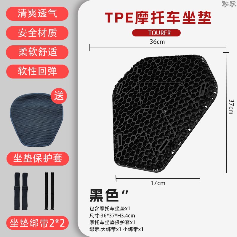 减震凝胶摩托车坐垫套隆鑫蜂窝透气机车踏板车电动车座垫防晒防水